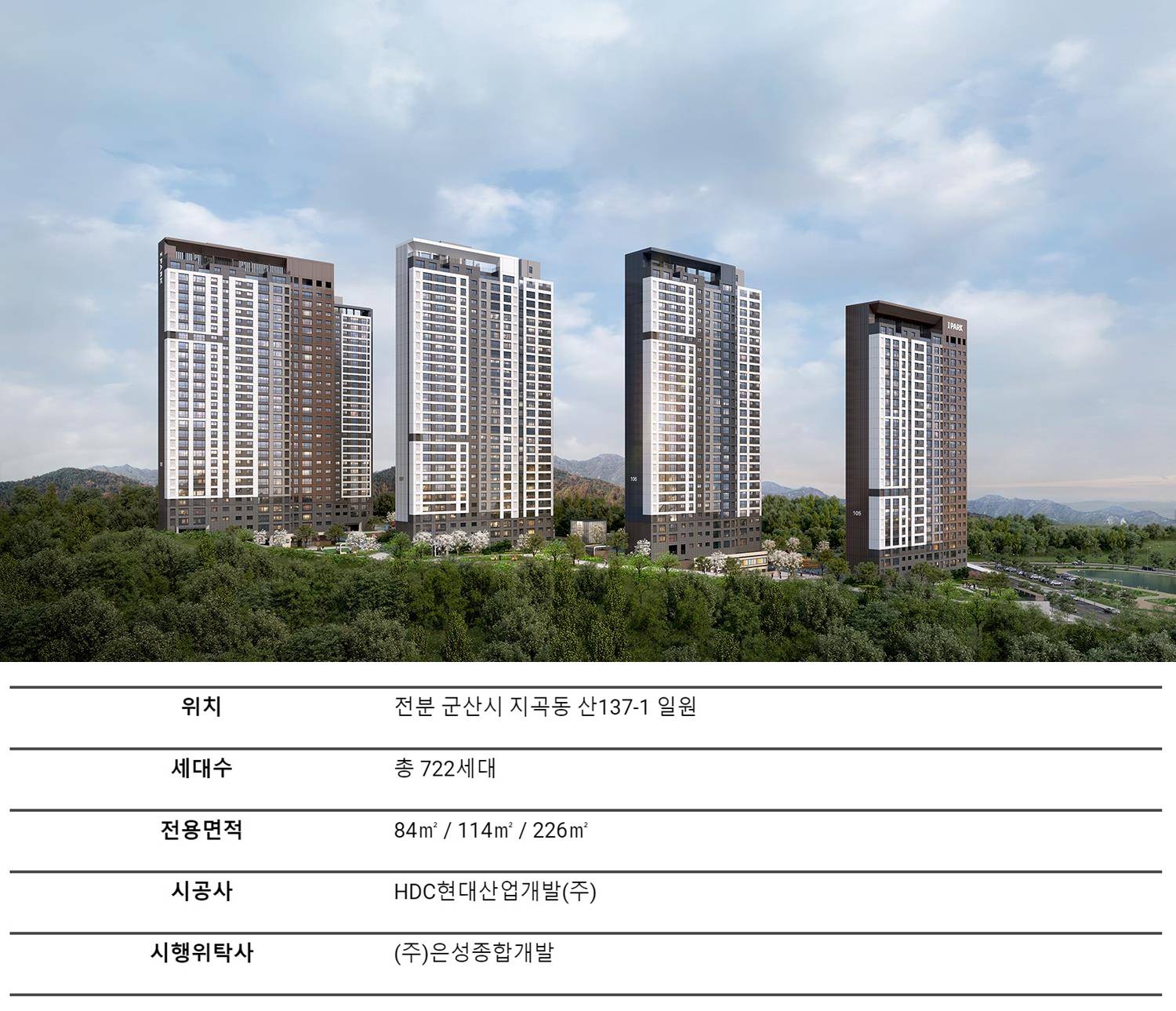 군산 레이크시티 아이파크 (5).jpg