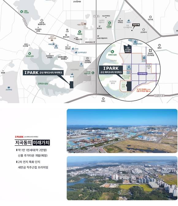 군산 레이크시티 아이파크 (2).jpg